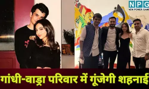 Priyanka Gandhi Son Wedding : गांधी-वाड्रा परिवार में गूंजेगी शहनाई: प्रियंका गांधी के बेटे रेहान की अवीवा बेग संग सगाई, जानें कौन हैं नई बहू