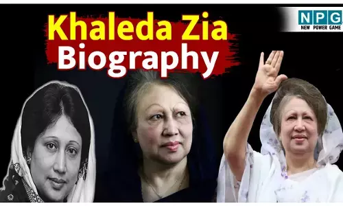 Begum Khaleda Zia Biography Hindi: कौन थीं बेगम खालिदा जिया? पढ़ें भारत में जन्म से लेकर बांग्लादेश की महिला PM बनने तक का सफर!