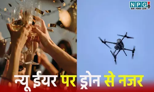 New-Year Party 2026: न्यू-ईयर पार्टी पर ड्रोन से होगी निगरानी, बिना लाइसेंस शराब पर रोक, SSP बोले-सड़क पर केक काटा तो सीधे जाएंगे जेल, होटल, बार के लिए गाइडलाइन...