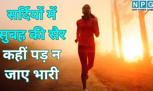 Winter Heart Attack Risk : सर्दियों में सुबह की सैर कहीं पड़ न जाए भारी, हार्ट अटैक के बढ़ते मामलों के बीच डॉक्टरों ने दी बड़ी चेतावनी
