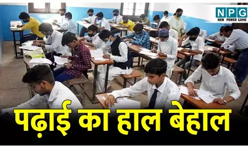 CG Teacher News:पढ़ाई का हाल बेहाल: स्कूल में कहीं स्टाफ मार रहा था गप्प तो कहीं प्रधान पाठक नदारद