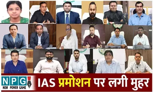 IAS Promotion Breaking: छत्तीसगढ़ में 20 आईएएस अधिकारियों के प्रमोशन पर लगी मुहर, शहला निगार प्रिंसिपल सिकेट्री, 6 सिकेट्री, 8 स्पेशल सिकेट्री, 5 अफसर ज्वाइंट सिकेट्री बनें