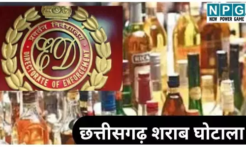 CG Liquor Scam: छत्तीसगढ़ शराब घोटाला, ED ने खोला 2883 करोड़ के शराब घोटाले का राज, नौकरशाह, नेता और कारोबारी फंसे