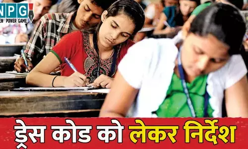 UGC NET Exam:–यूजीसी नेट परीक्षा 31 दिसंबर से 7 जनवरी तक, ठंड में भी हाफ टी-शर्ट पहनकर ही परीक्षा में जाएं, ड्रेस कोड को लेकर निर्देश