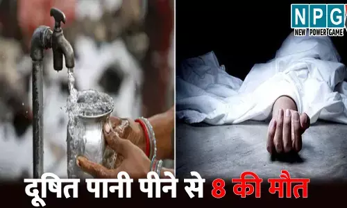 Indore News: दूषित पानी पीने से 8 लोगों की मौत...मामले में तीन अफसरों पर गिरी गाज, दो अधिकारी सस्पेंड-एक बर्खास्त