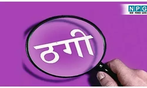 Bilaspur Crime News: पुराने के बदले नया बर्तन देने का झांसा देकर महिलाओं के जेवर ठग ले गई महिला