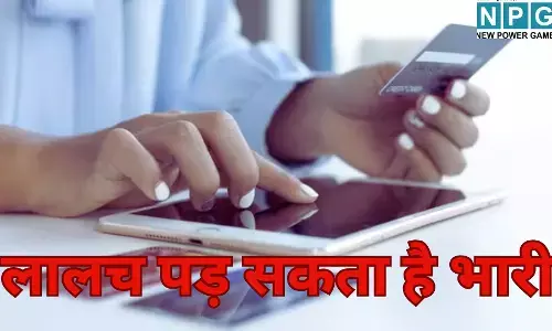 Credit Card Users Alert : रिवॉर्ड और कैशबैक का लालच पड़ सकता है भारी, Income Tax विभाग की इन गलतियों पर है पैनी नजर