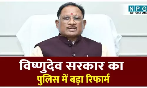 Raipur Police Commissinor: साल के आखिरी दिन पुलिस में बड़ा रिफार्म: महानगरों और बड़े राज्यों की तरह छत्तीसगढ़ में भी पुलिस कमिश्नर सिस्टम
