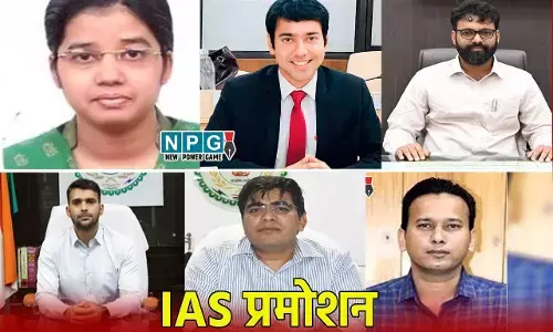 CG IAS Promotion: IAS प्रमोशन आदेश: छत्तीसगढ़ सरकार ने आईएएस अधिकारियों का प्रमोशन आदेश किया जारी