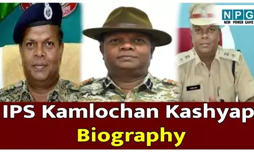 IPS KamaLochan Kashyap Biography in Hindi: 137 मुठभेड़ों में 75 नक्सलियों का एनकाउंटर, कौन हैं रियल लाइफ सिंघम IPS कमलोचन कश्यप? पढ़ें बस्तर से DIG तक का सफर!