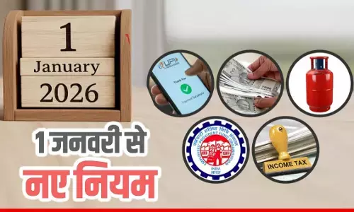 New Year New Rules 2026 : आज से बदला बहुत कुछ... जिंदगी और जेब पर पड़ेगा सीधा असर