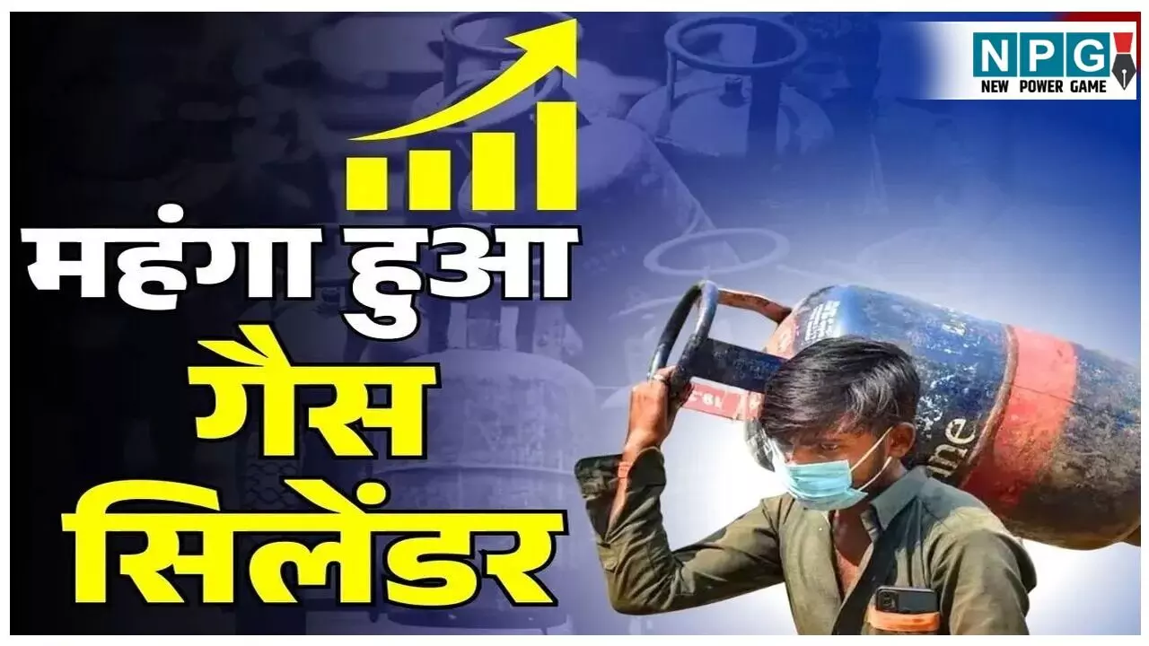 गैस सिलेंडर हुआ महंगा, मिडिल ईस्ट जंग का असर आपकी जेब पर, चेक करें दिल्ली से लेकर इन महानगरों का लेटेस्ट रेट