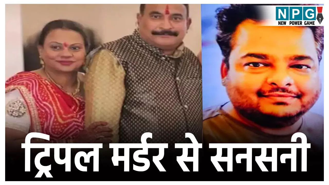 Mandsaur Triple Murder