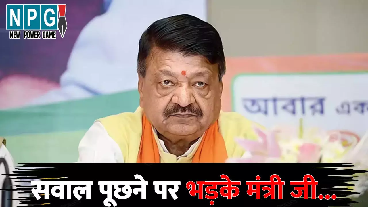 Indore News: दूषित पानी पीने से 10 लोगों की मौत...सवाल पूछने पर भड़के मंत्री कैलाश विजयवर्गीय, मीडियाकर्मी से हुई तीखी नोकझोंक