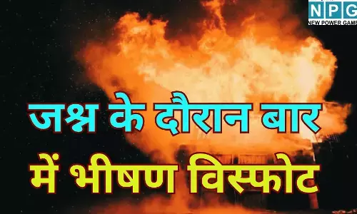 Switzerland Blast : नए साल के जश्न के दौरान बार में भीषण विस्फोट, कई लोगों की मौत की आशंका, हाई अलर्ट पर क्रांस-मोंटाना