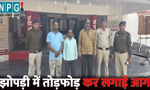 Janjgir Champa News: झोपड़ी में तोड़फोड़ कर लगाई आग...अवैध वसूली में नाकाम होने पर दिया वारदात को अंजाम, पुलिस ने तीन आरोपी को किया गिरफ्तार