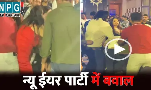 Raipur News: रायपुर में न्यू ईयर पार्टी में बवाल...नशे में धुत कारोबारियों के बीच जमकर चले लात-घूसे, मारपीट का Video आया सामने
