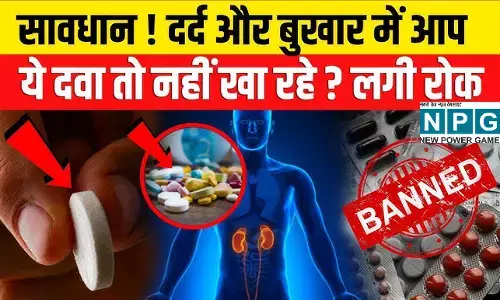 Self-Medication Ban: बिना डॉक्टर प्रिस्क्रिप्शन दवा लेने वाले सावधान! 100mg से ज्यादा Nimesulide बैन, कफ सिरप की खुली बिक्री पर भी रोक! जानिए क्यों लगी रोक?