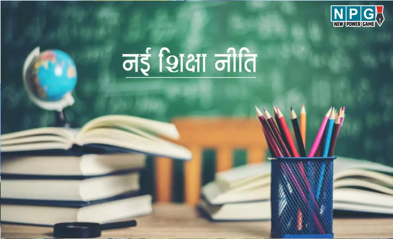 New Education Policy: नई शिक्षा नीति: कक्षा 1 से 8वीं तक विषयों की संख्या में वृद्धि, 144 विषयों की पुस्तकों का मुद्रण प्रस्तावित, जानिए निगम के अधिकारियों ने और क्या कुछ बताया... New Education Policy: नई शिक्षा नीति: कक्षा 1 से 8वीं तक विषयों की संख्या में वृद्धि, 144 विषयों की पुस्तकों का मुद्रण प्रस्तावित, जानिए निगम के अधिकारियों ने और क्या कुछ बताया...
