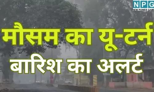 CG Me Kaisa Rahega Mausam : छत्तीसगढ़ में मौसम का यू-टर्न: 48 घंटों बाद कड़ाके की ठंड और बारिश का अलर्ट, जानें आपके शहर का हाल