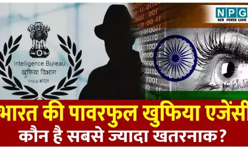 Bharat ki Pramukh khufiya agency: भारत की चार सबसे पावरफुल खुफिया एजेंसी, जानिए कौन है सबसे ज्यादा खतरनाक