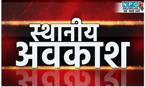 CG Holidays: एक और जिले में कलेक्टर ने स्थानीय अवकाश किया जारी, जानिए तीन छुट्टियां कब-कब मिलेगी
