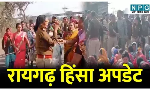 CG Crime News: रायगढ़ हिंसा अपडेट: महिला थानेदार से मारपीट करने वाले दो युवक  गिरफ्तार, महिला थानेदार की फाड़ दी थी वर्दी...