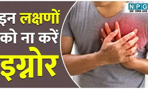 8 Symptoms You Should Never Lgnore: इन लक्षणों को ना करें इग्नोर, ये हो सकते हैं स्ट्रोक, हार्ट अटैक, कैंसर जैसी बड़ी समस्याओं के संकेत