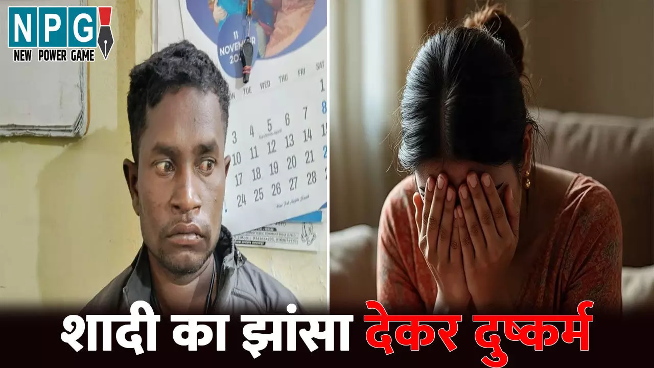 Balrampur News: CG में महिला से दुष्कर्म...शादी का झांसा देकर बनाया हवस का शिकार, फिर जो हुआ उसे जानकर रह जाएंगे हैरान Balrampur News: CG में महिला से दुष्कर्म...शादी का झांसा देकर बनाया हवस का शिकार, फिर जो हुआ उसे जानकर रह जाएंगे हैरान