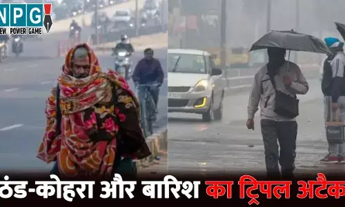 CG Me Aaj Ka Mausam: ठंड-कोहरा और बारिश का ट्रिपल अटैक...कहीं होगी बारिश, तो कहीं छाएगा घना कोहरा, घर से निकलने से पहले जाने मौसम का हाल
