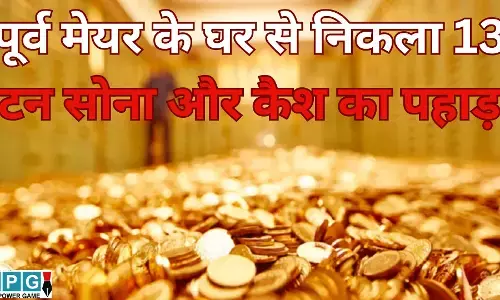 China Corruption Case : पूर्व मेयर के घर के गुप्त तहखाने से निकला 13 टन सोना और कैश का पहाड़, मचा हड़कंप, पढ़े हैरान कर देने वाली पूरी खबर