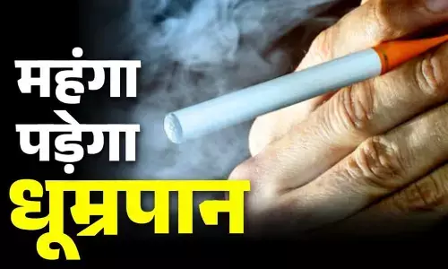Cigarette-Tobacco Price Hike: सिगरेट पीने वालों के लिए बुरी खबर! 1 फरवरी से हो सकती है महंगी, जानिए 10 रुपये वाली सिगरेट अब कितने की पड़ेगी? मोदी सरकार बनाने जा रही ये कानून !