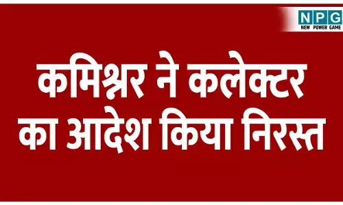 CG Teacher News: कमिश्नर ने कलेक्टर का आदेश किया निरस्त, छग कर्मचारी, अधिकारी फेडरेशन एमसीबी के जिला संयोजक का निलंबन आदेश किया खारिज....