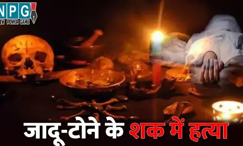 Narayanpur Murder News: घर में घुसकर महिला की हत्या...जादू-टोने के शक में पीट-पीटकर उतारा मौत के घाट, पुलिस ने 5 आरोपी को किया गिरफ्तार