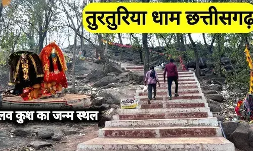 Cherchera Punni Mela in Turturiya : छत्तीसगढ़ में यहाँ लगता है छेरछेरा पुन्नी  मेला, जानिए क्या है यहाँ की खासियत और महत्ता