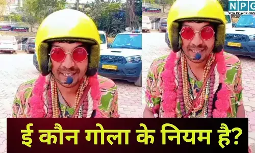 Road Safety Month 2026 : रायपुर की सड़कों पर उतरा PK: हेलमेट न पहनने वालों से पूछा- ई कौन गोला के नियम है? सड़क सुरक्षा माह में पुलिस का एंटरटेनमेंट वाला जागरूकता डोज़