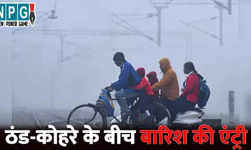 CG Me Aaj Ka Mausam: मौसम का ट्रिपल अटैक...ठंड-कोहरे के बीच बारिश की एंट्री, 4 दिन में 2 से 4 डिग्री तक गिरेगा पारा