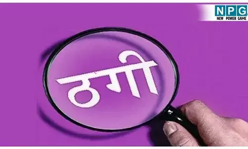 CG Bilaspur News: पीएम आवास की राशि तुरंत दिलवाने का झांसा देकर अमानत में जेवर ले ठगी करने वाला गिरोह गिरफ्तार