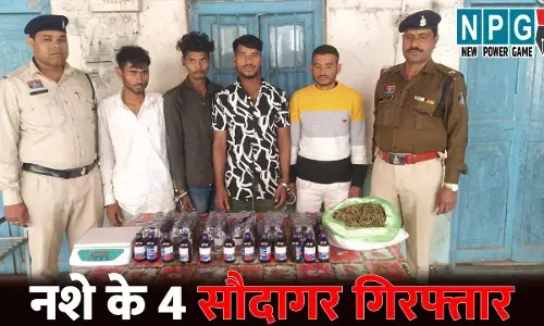 Raipur Crime News: रायपुर में नशे के सौदागरों पर कार्रवाई....कफ सिरप और गांजा के साथ 4 गिरफ्तार, कब्जे से 6 लाख से ज्यादा का माल जब्त