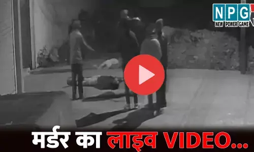 Vidisha Murder News: मर्डर का लाइव VIDEO....छेड़छाड़ का विरोध करने पर युवक की हत्या, घर से बाहर बुलाकर चाकू से गोद डाला