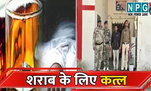 Balrampur Murder News: CG में शराब के लिए कत्ल...कांच की बोतल से सिर फोड़कर की हत्या, शराब मांगने पर दिया वारदात को अंजाम