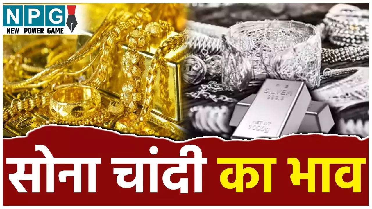Gold Rate Today: हफ्ते की शुरुआत में सोने की कीमत में गिरावट, जानिए 5 जनवरी को क्या है लेटेस्ट रेट Gold Rate Today: हफ्ते की शुरुआत में सोने की कीमत में गिरावट, जानिए 5 जनवरी को क्या है लेटेस्ट रेट