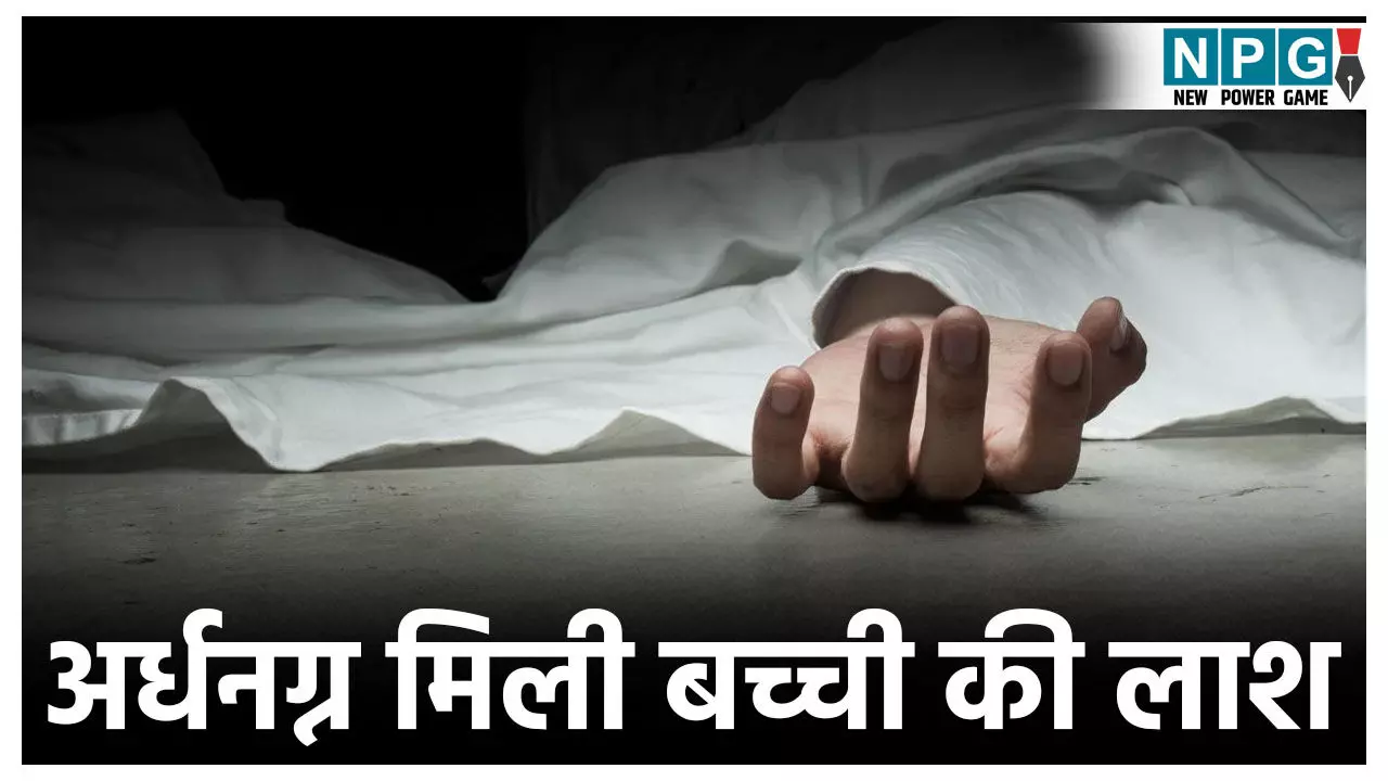 Narayanpur Crime News Narayanpur Crime News