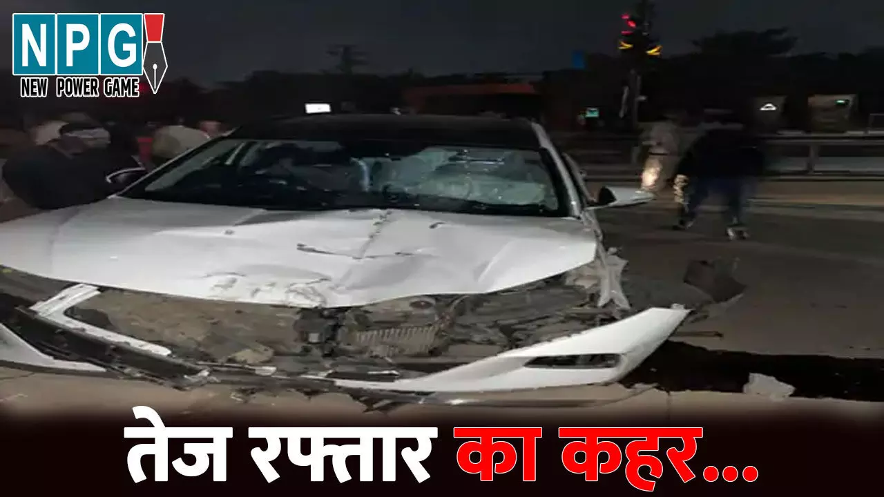 Raipur Accident News: बीजेपी विधायक के बेटे की कार ने बाइक को मारी टक्कर, एक की हालत गंभीर, पुलिस ने आरोपी युवक को पकड़ा Raipur Accident News: बीजेपी विधायक के बेटे की कार ने बाइक को मारी टक्कर, एक की हालत गंभीर, पुलिस ने आरोपी युवक को पकड़ा