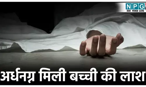 Narayanpur Crime News