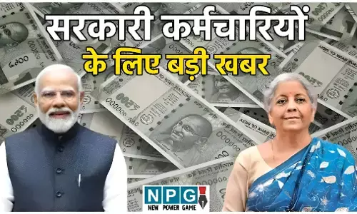 8th Pay Commission Update 2026: कर्मचारियों के लिए खुशखबरी, जनवरी में बढ़ेगी सैलरी या करना होगा इंतज़ार? जानिए एरियर, फिटमेंट फैक्टर और DA का पूरा गणित