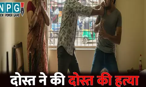 Korba Murder News: दोस्त ने की दोस्त की हत्या....बीवी के साथ करता था ऐसा काम, नाराज होकर उतारा मौत के घाट