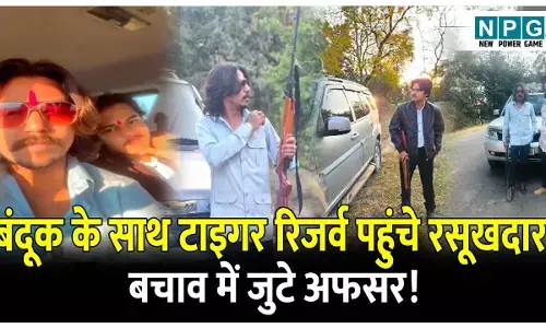 CG Mungeli News: रसूखदार तीन बैरियर पारकर बंदूक और गाड़ी के साथ पहुंचे टाइगर रिजर्व,चलाई गोली,अफसर एयर पिस्टल बता बचाव में जुटे