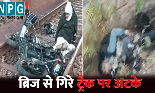 Balod Accident News: ब्रिज से गिरे ट्रैक पर अटके VIDEO...40 फीट ऊंचाई से रेलवे ट्रैक पर गिरे दो बाइक सवार युवक, तभी आ गई ट्रेन और फिर....
