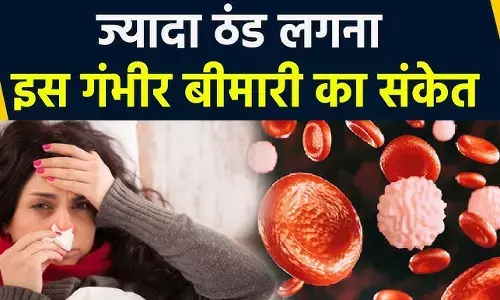 COLD TIPS : क्या आपको भी लगती है जरुरत से ज्यादा ठण्ड... तो इस चीज की है कमी, जानिए कैसे होगी दूर